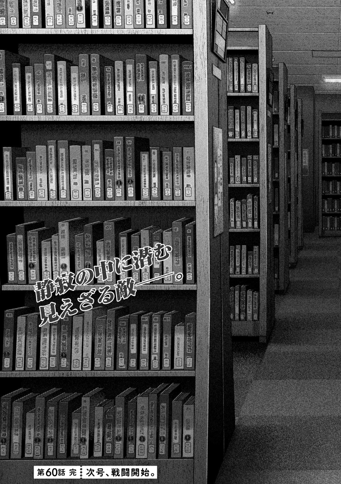 Nezumi no Hatsukoi Chap 60 - Next Chap 61