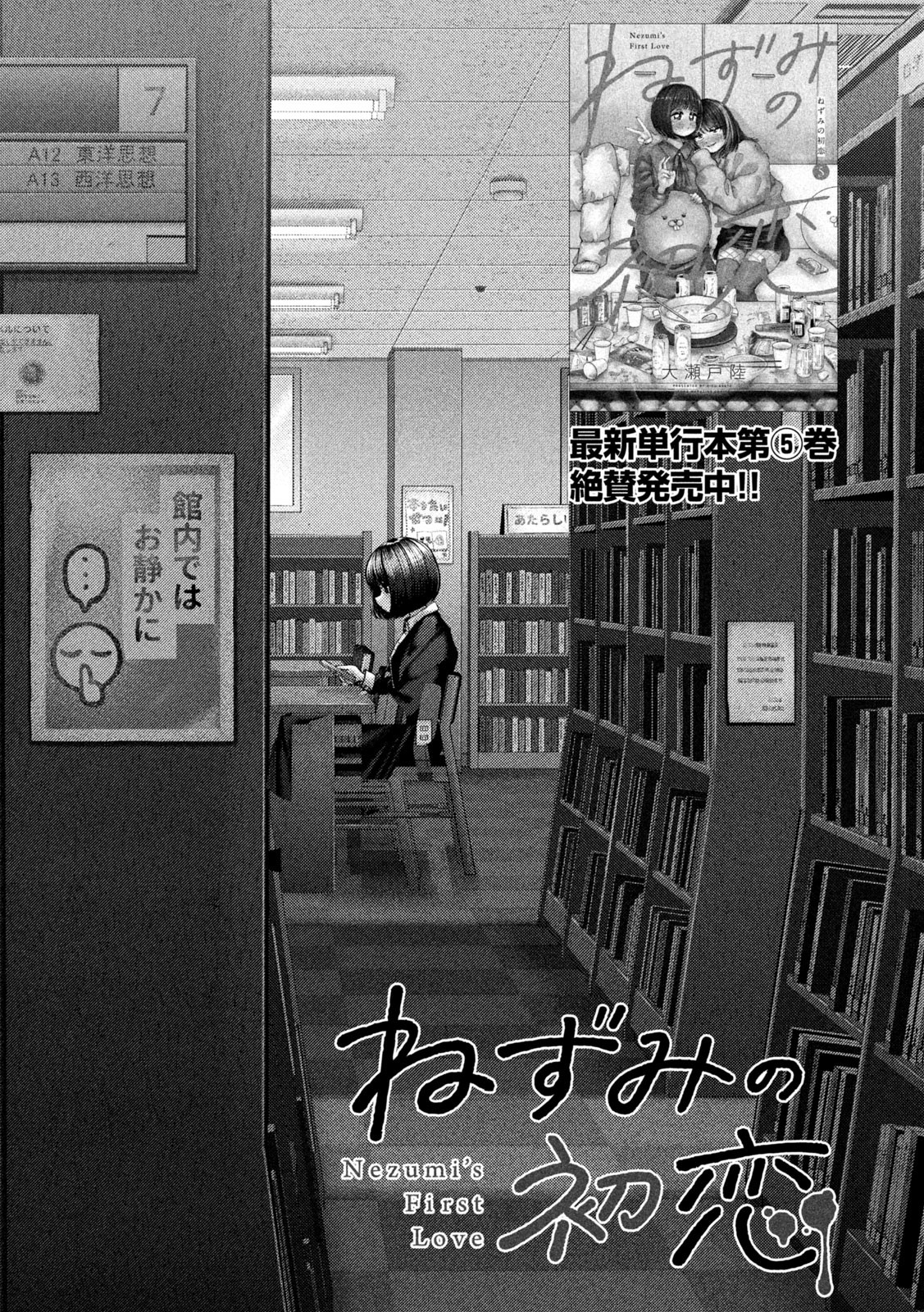 Nezumi no Hatsukoi Chap 60 - Next Chap 61