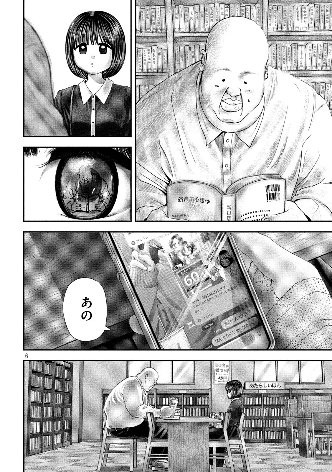 Nezumi no Hatsukoi Chap 60 - Next Chap 61