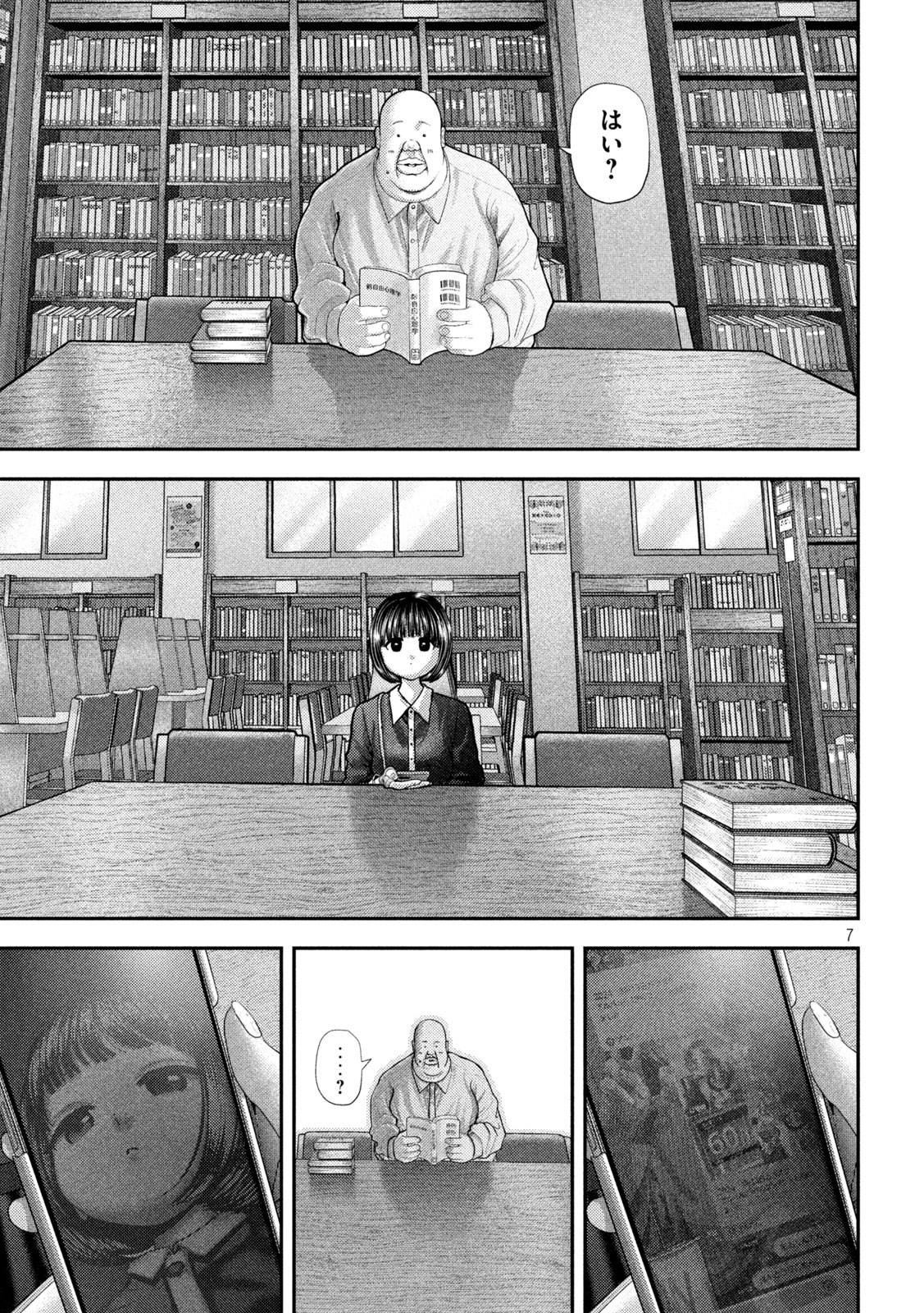 Nezumi no Hatsukoi Chap 60 - Next Chap 61