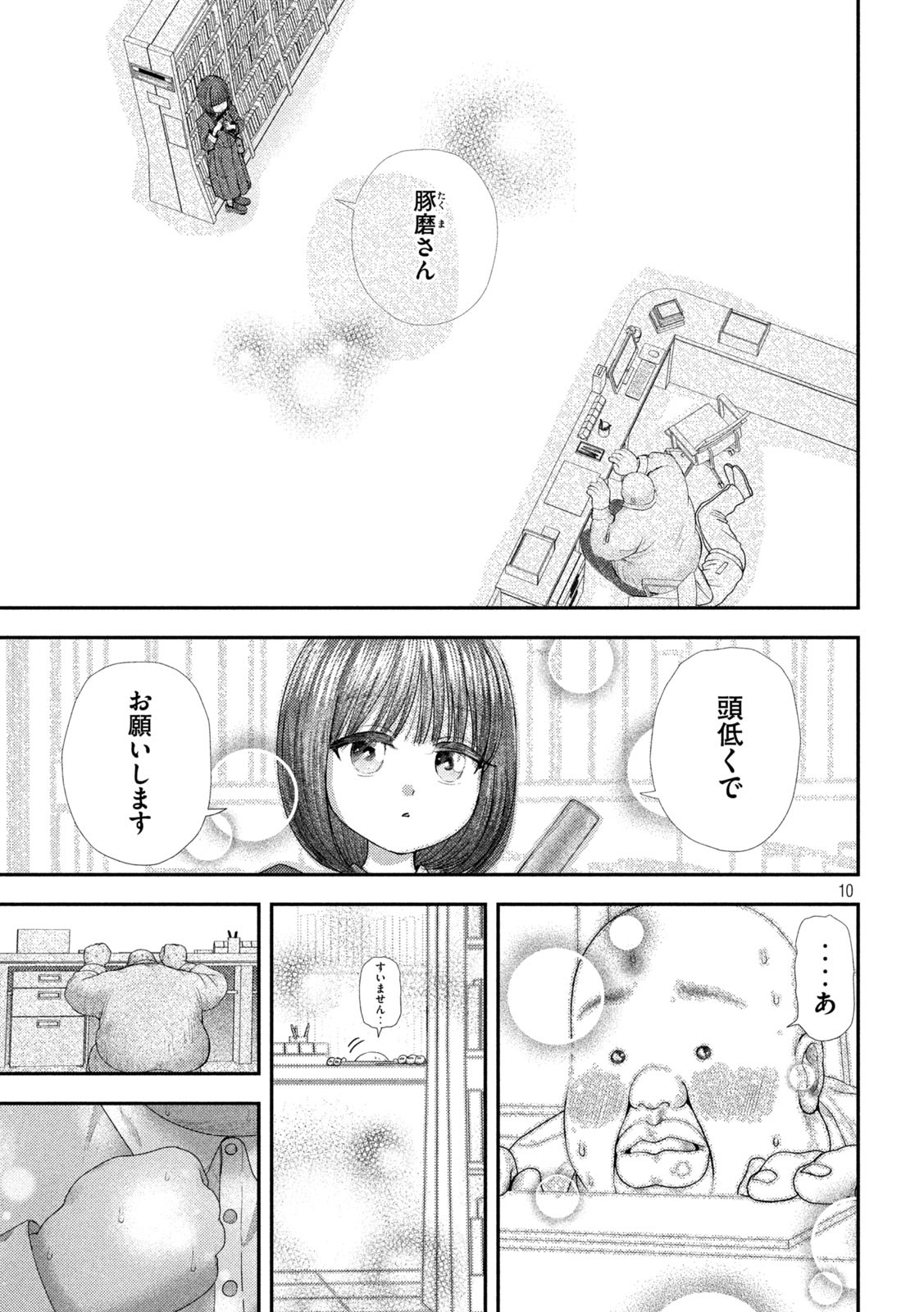 Nezumi no Hatsukoi Chap 61 - Next Chap 62