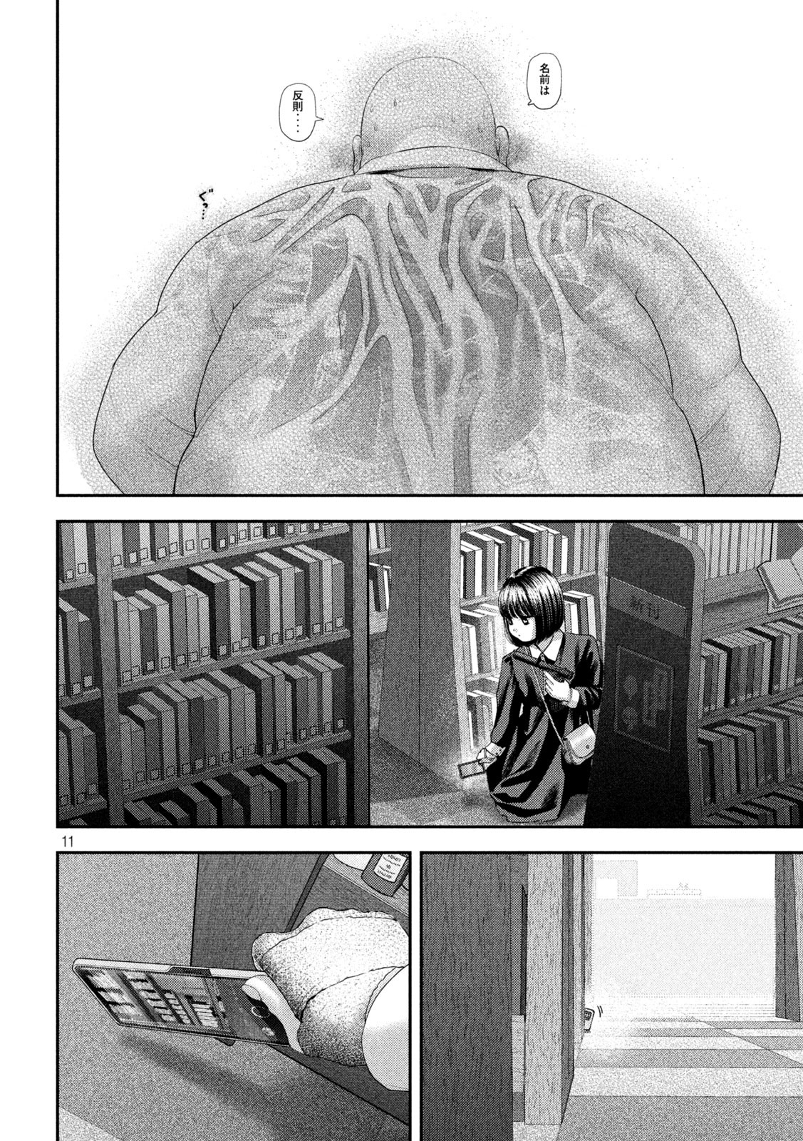 Nezumi no Hatsukoi Chap 61 - Next Chap 62