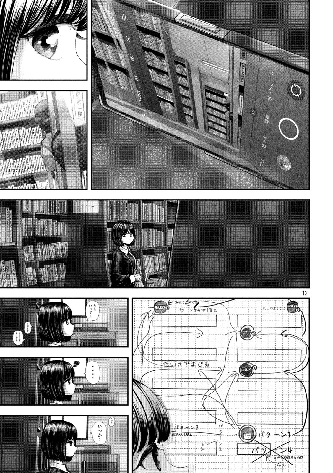 Nezumi no Hatsukoi Chap 61 - Next Chap 62