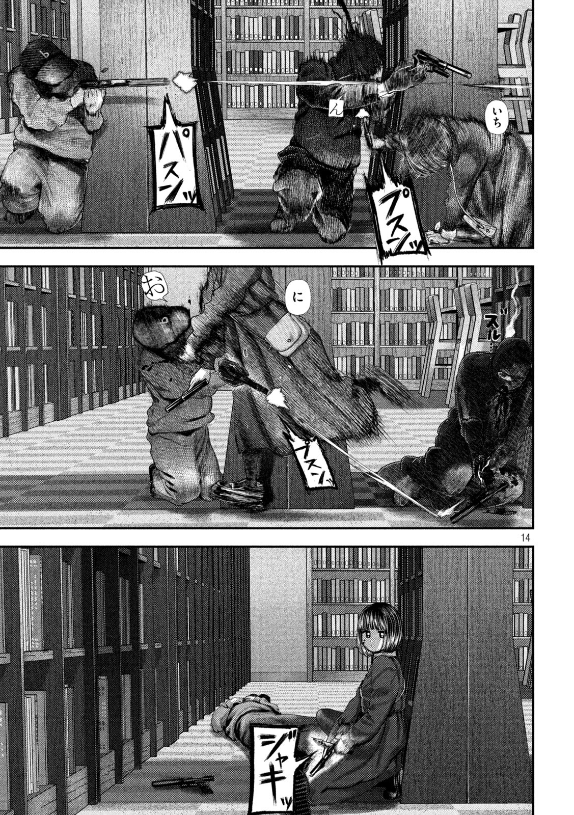 Nezumi no Hatsukoi Chap 61 - Next Chap 62