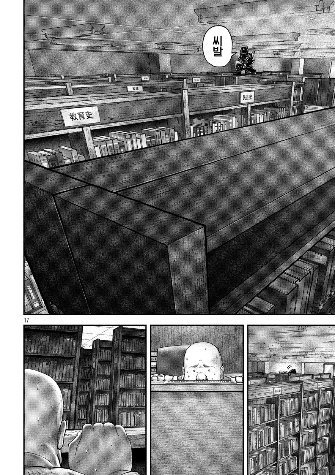 Nezumi no Hatsukoi Chap 61 - Next Chap 62