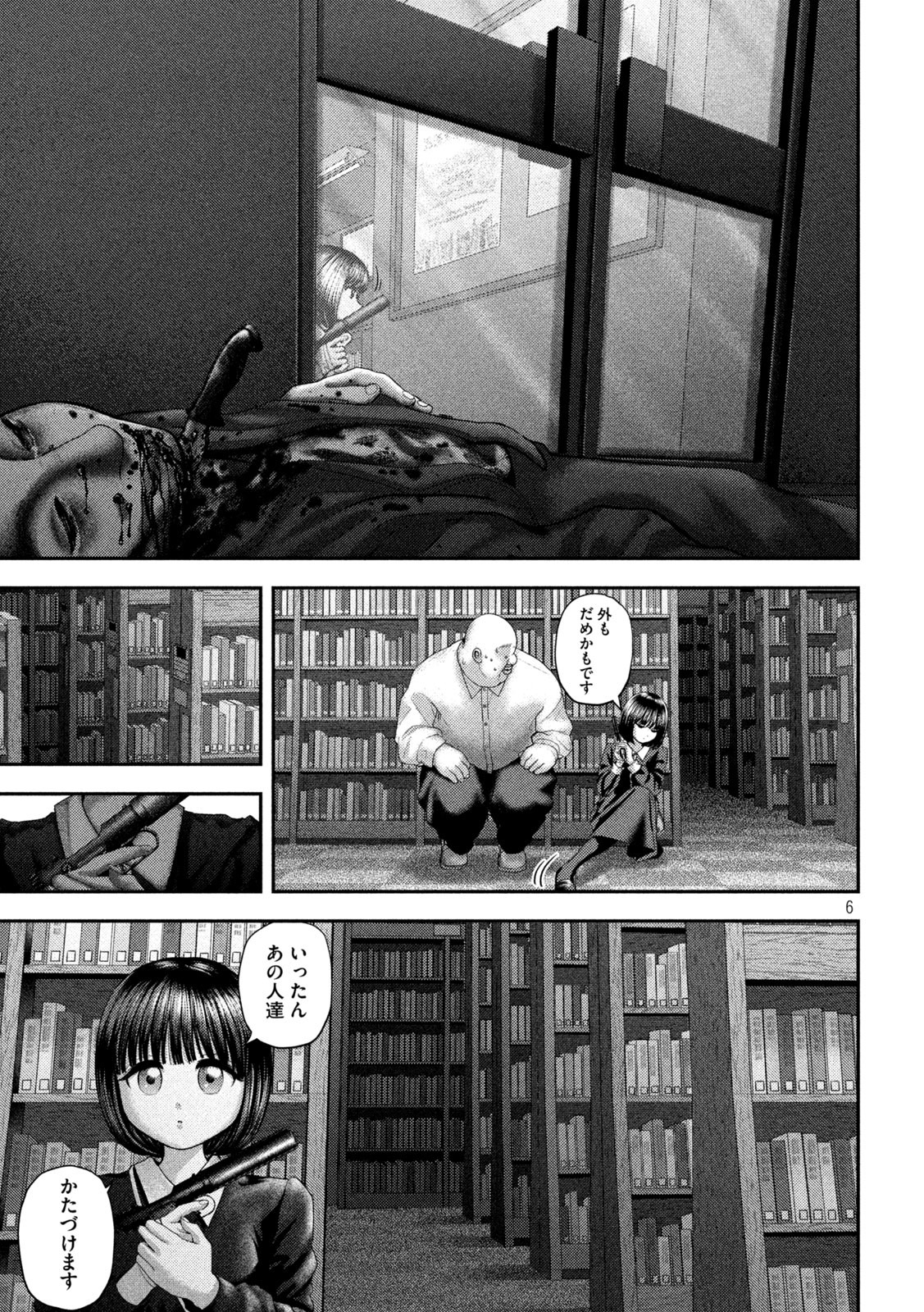 Nezumi no Hatsukoi Chap 61 - Next Chap 62