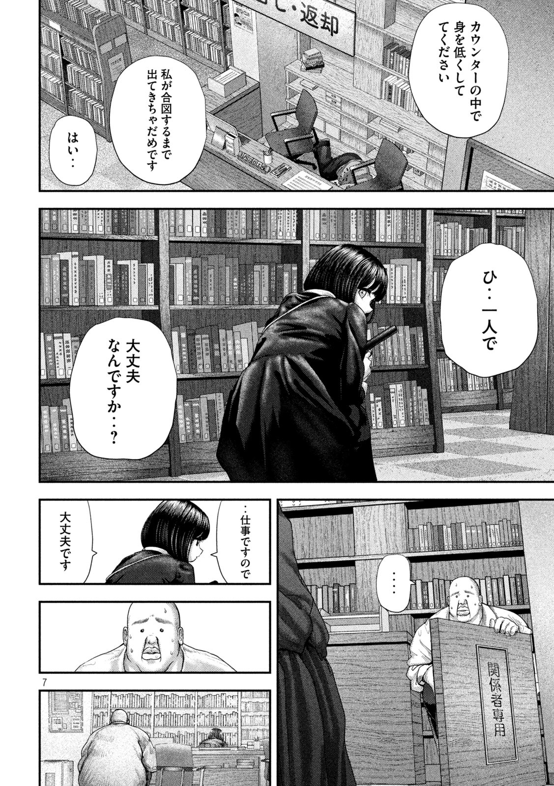 Nezumi no Hatsukoi Chap 61 - Next Chap 62