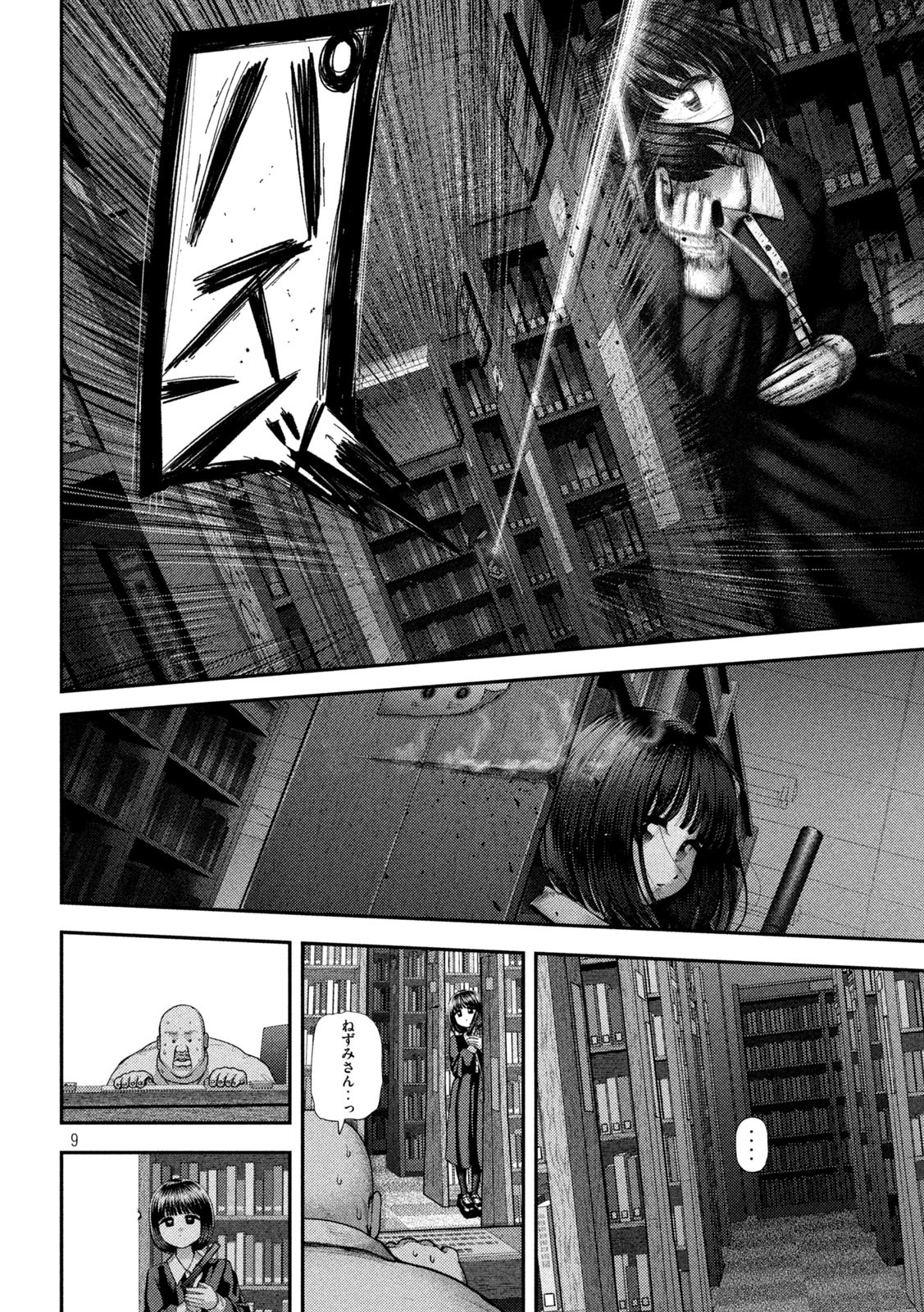 Nezumi no Hatsukoi Chap 61 - Next Chap 62