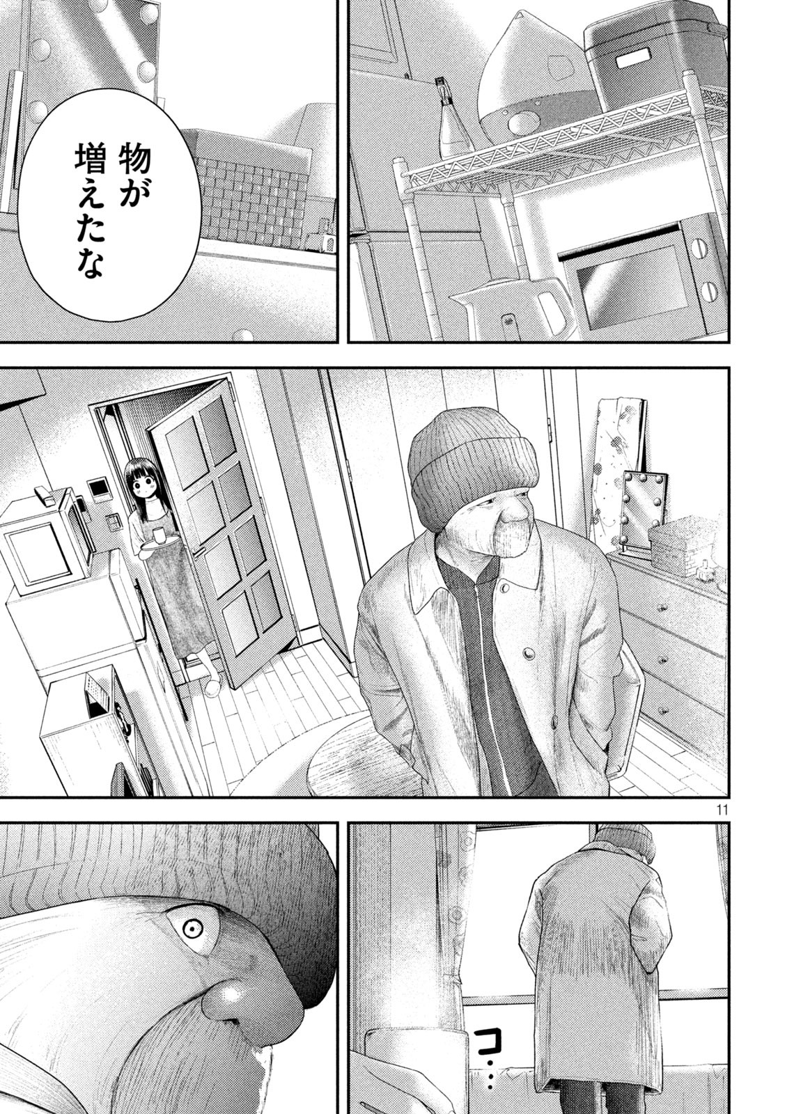 Nezumi no Hatsukoi Chap 7 - Next Chap 8