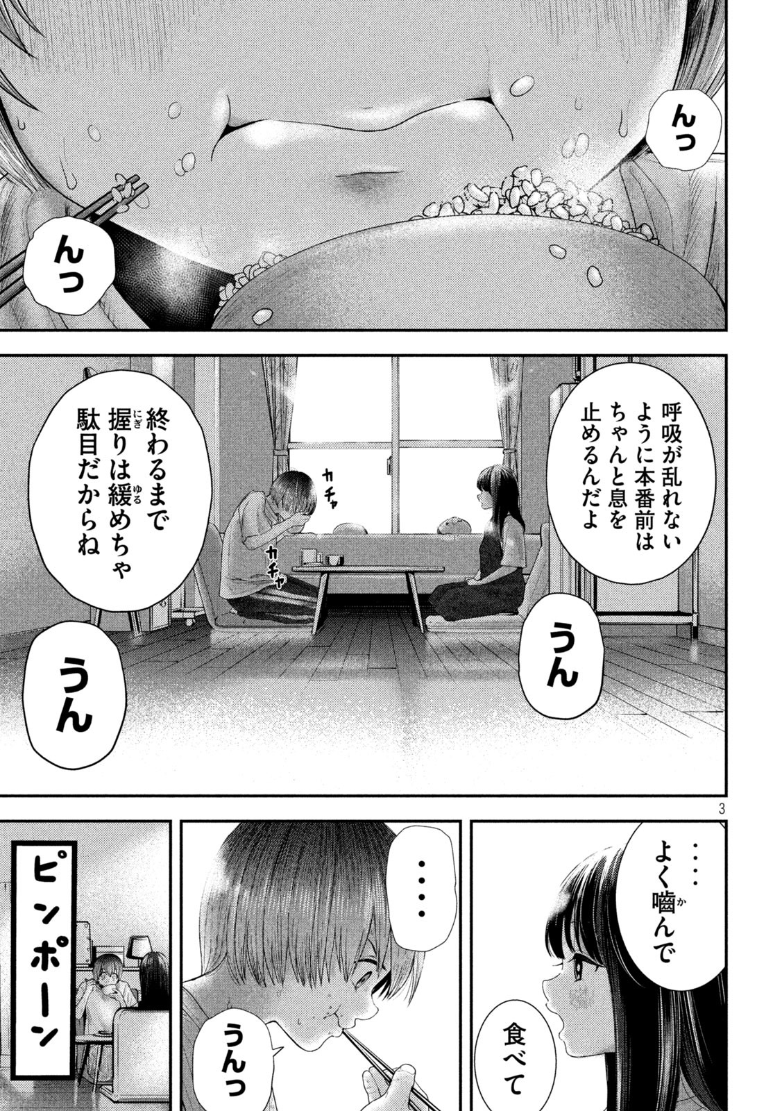 Nezumi no Hatsukoi Chap 7 - Next Chap 8