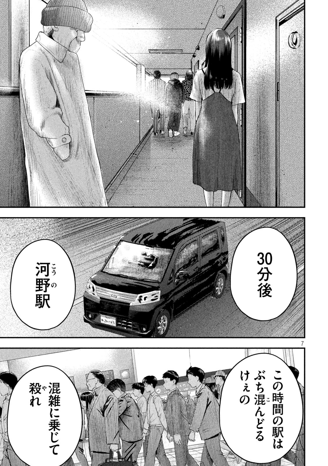 Nezumi no Hatsukoi Chap 7 - Next Chap 8