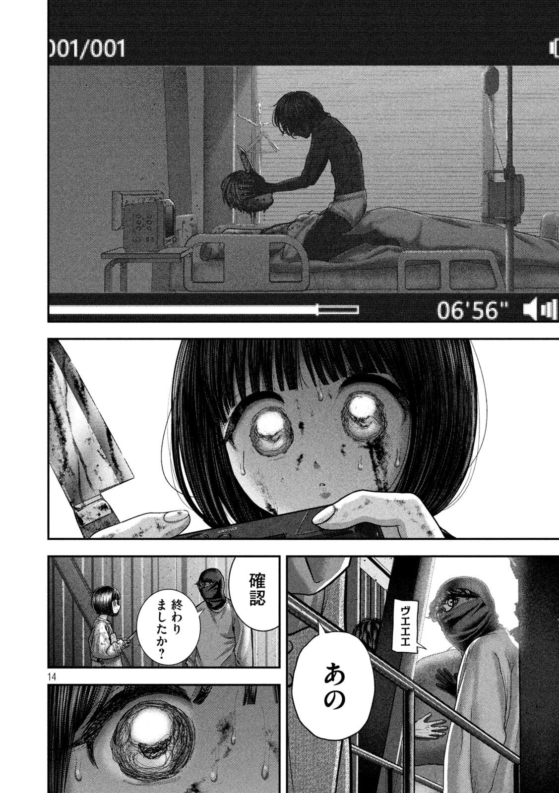 Nezumi no Hatsukoi Chap 78 - Next Chap 79