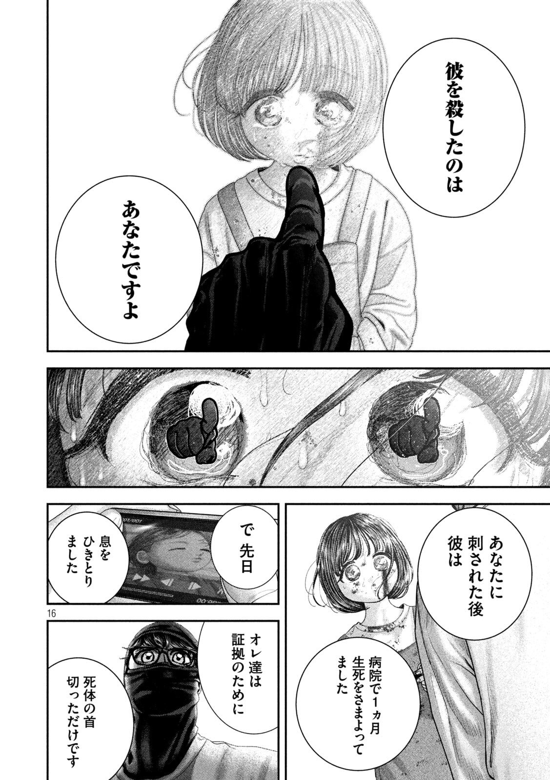 Nezumi no Hatsukoi Chap 78 - Next Chap 79