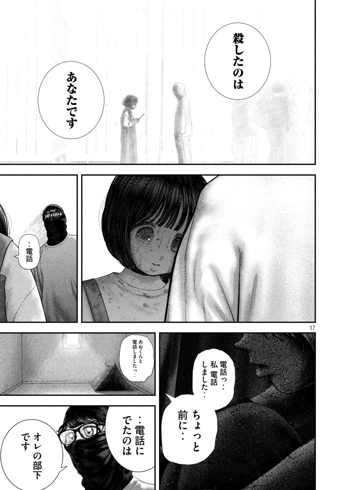 Nezumi no Hatsukoi Chap 78 - Next Chap 79