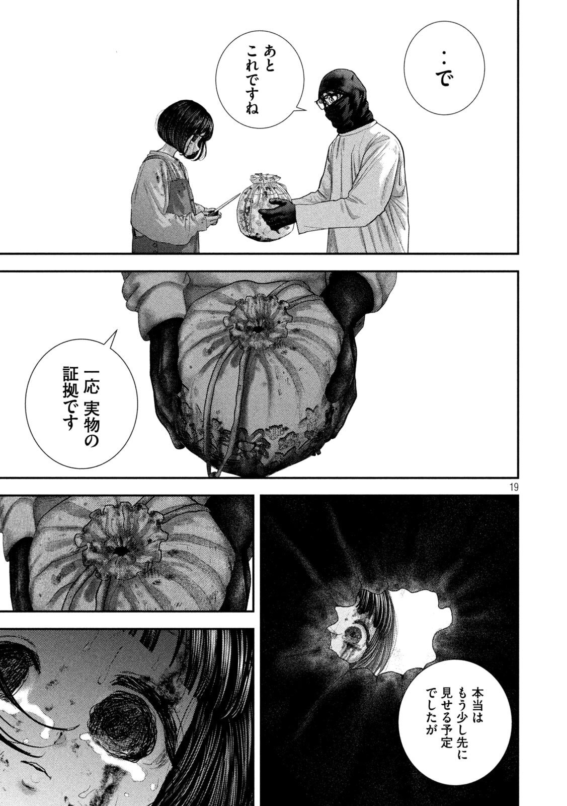 Nezumi no Hatsukoi Chap 78 - Next Chap 79