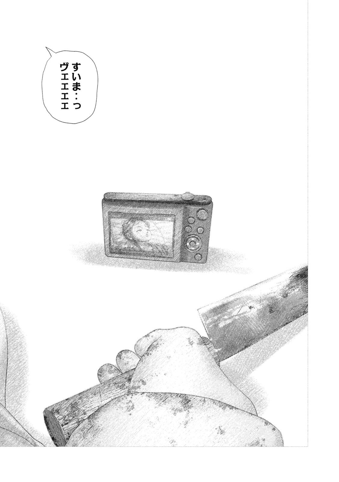 Nezumi no Hatsukoi Chap 78 - Next Chap 79