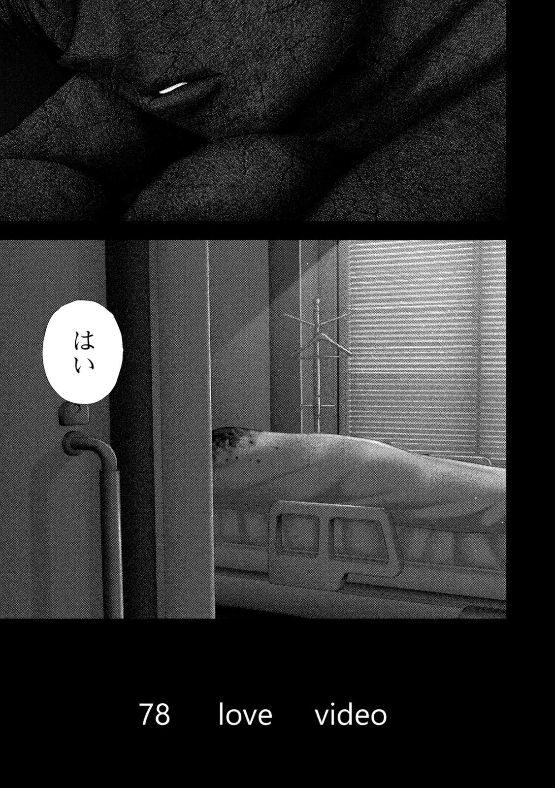 Nezumi no Hatsukoi Chap 78 - Next Chap 79