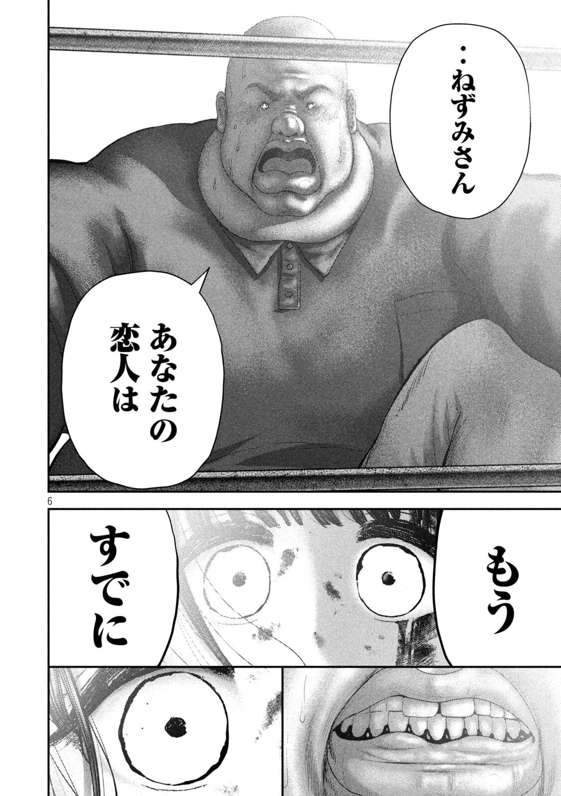 Nezumi no Hatsukoi Chap 78 - Next Chap 79