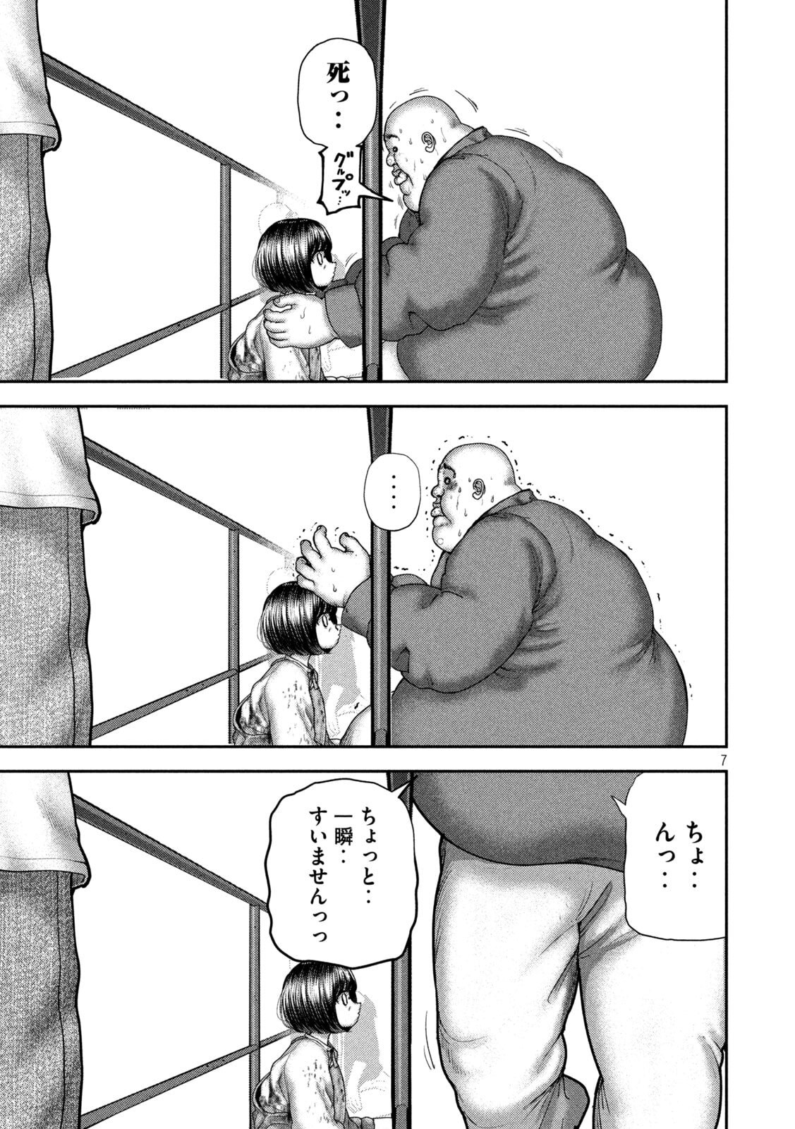 Nezumi no Hatsukoi Chap 78 - Next Chap 79