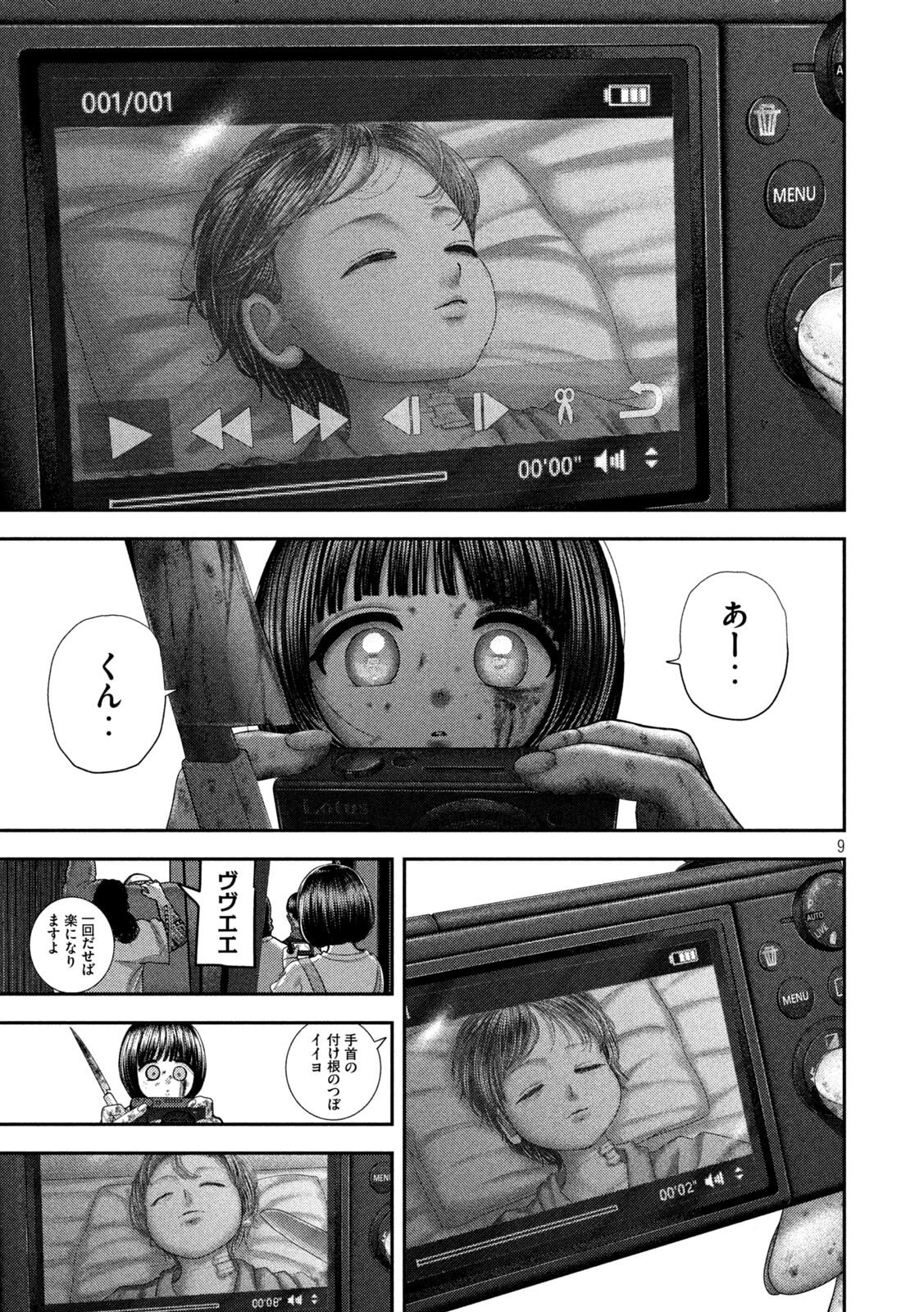 Nezumi no Hatsukoi Chap 78 - Next Chap 79