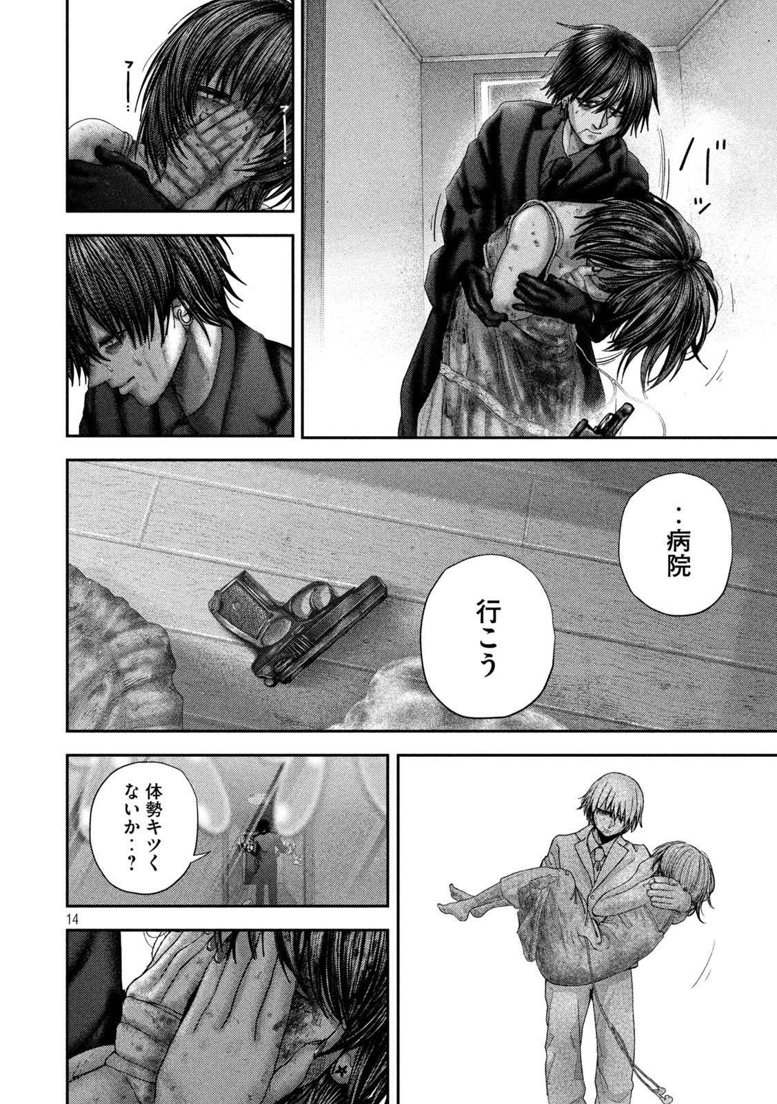 Nezumi no Hatsukoi Chap 79 - Next Chap 80