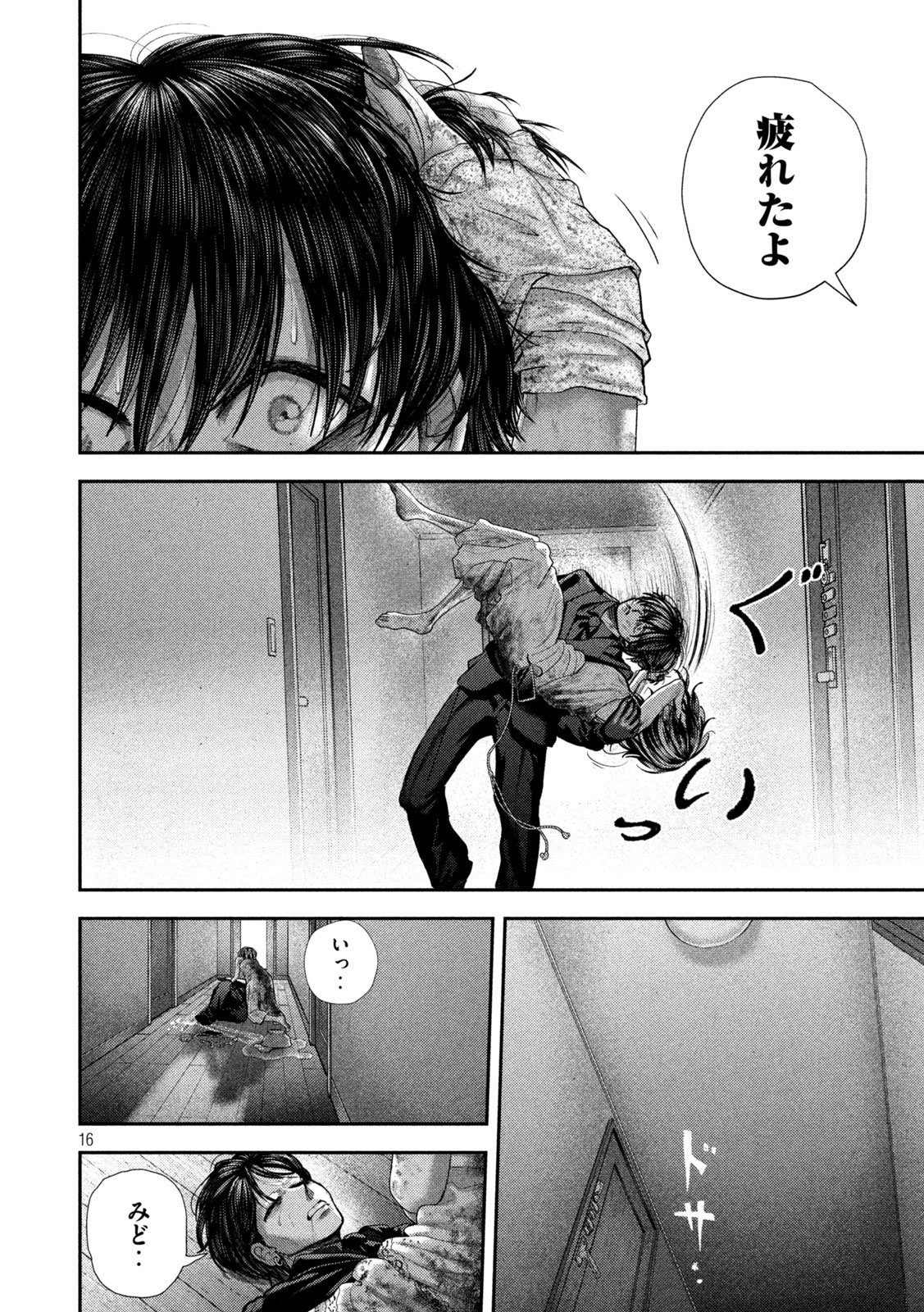 Nezumi no Hatsukoi Chap 79 - Next Chap 80