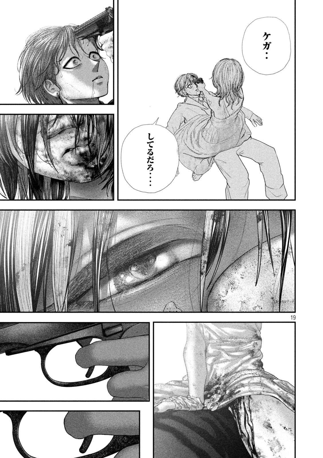 Nezumi no Hatsukoi Chap 79 - Next Chap 80