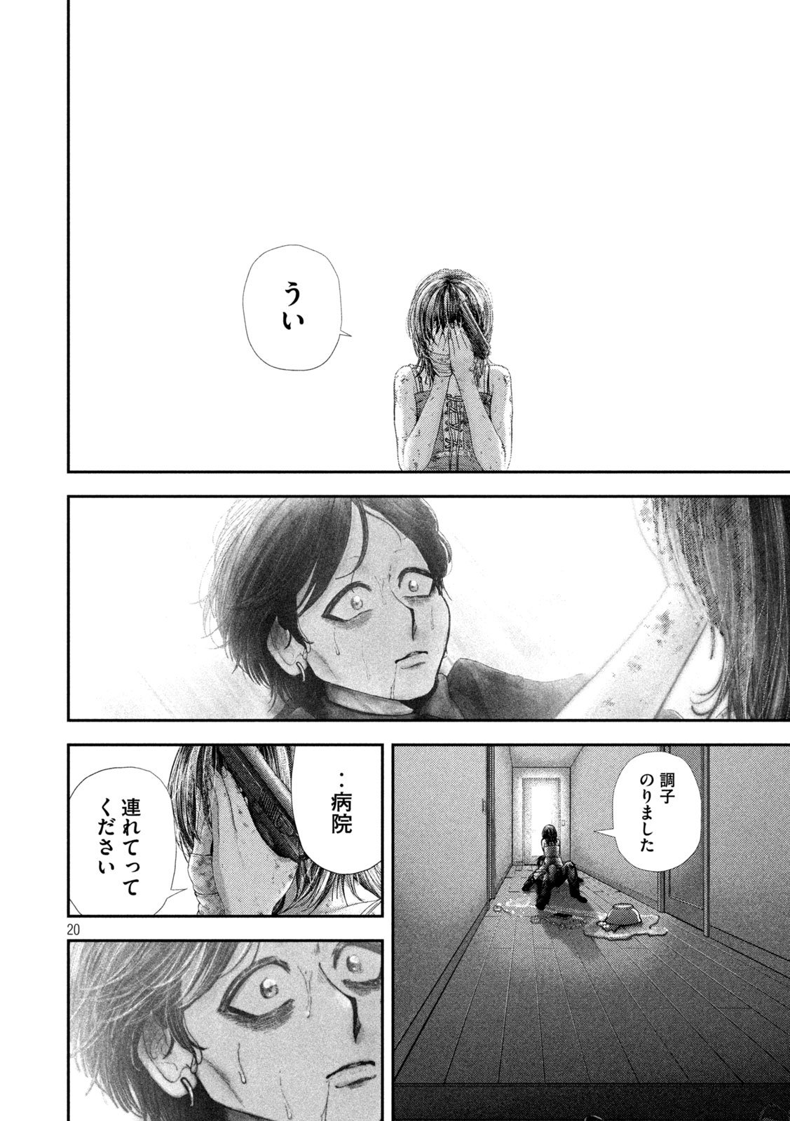 Nezumi no Hatsukoi Chap 79 - Next Chap 80