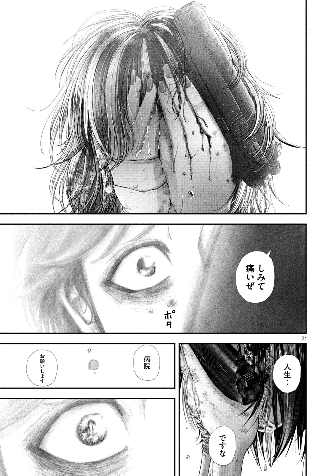 Nezumi no Hatsukoi Chap 79 - Next Chap 80