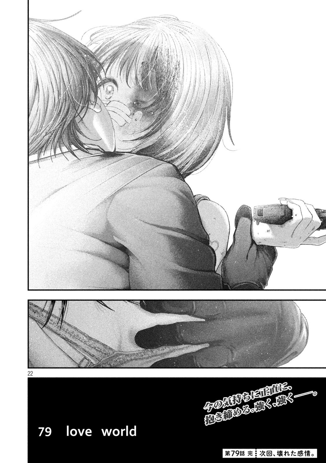 Nezumi no Hatsukoi Chap 79 - Next Chap 80