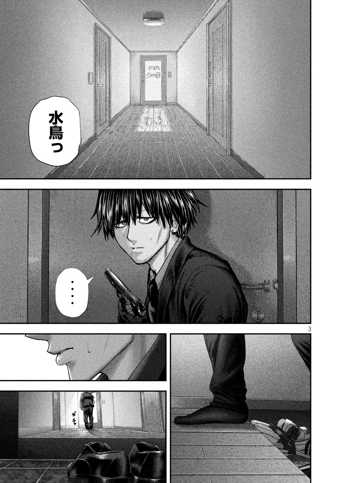 Nezumi no Hatsukoi Chap 79 - Next Chap 80