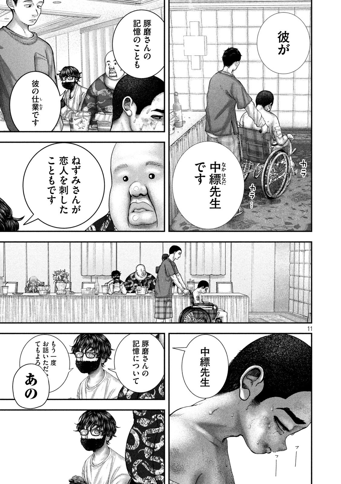 Nezumi no Hatsukoi Chap 80 - Next Chap 81