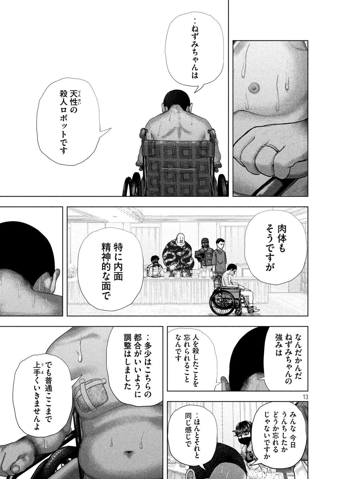 Nezumi no Hatsukoi Chap 80 - Next Chap 81