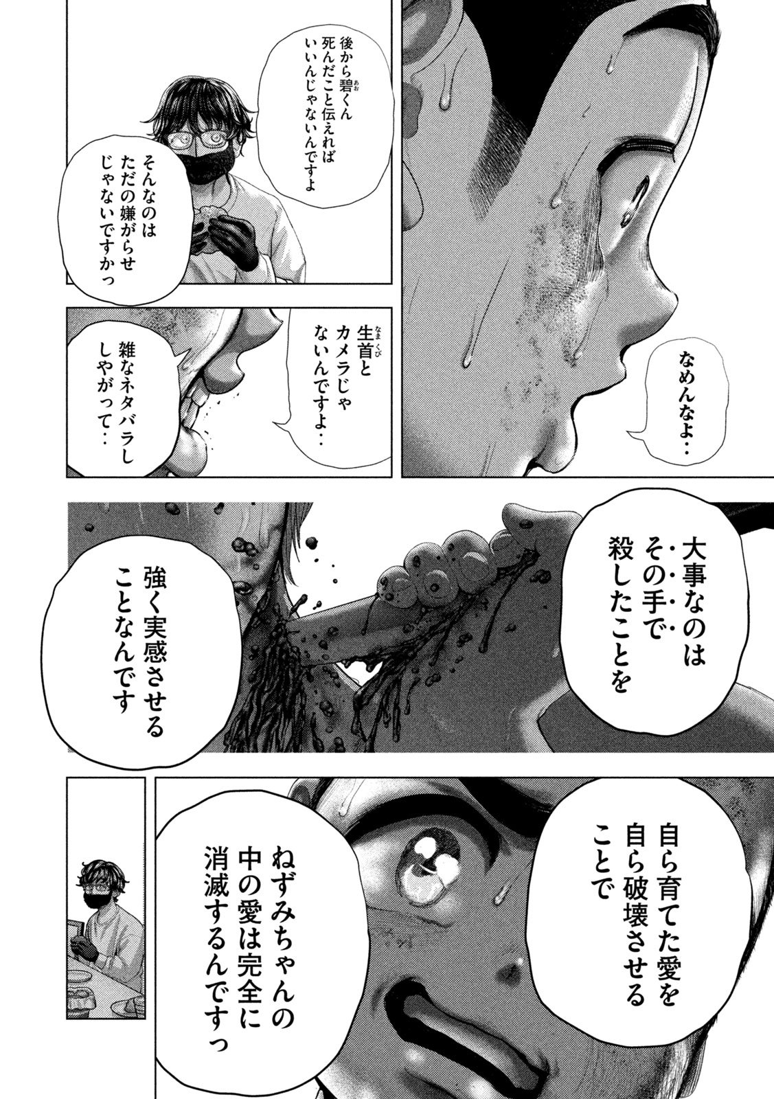 Nezumi no Hatsukoi Chap 80 - Next Chap 81