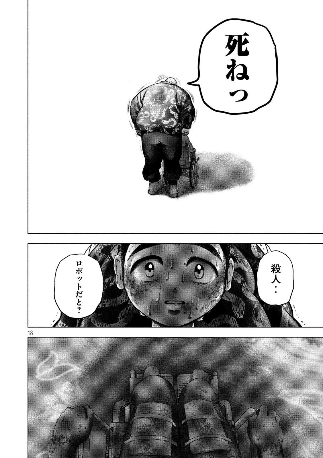 Nezumi no Hatsukoi Chap 80 - Next Chap 81