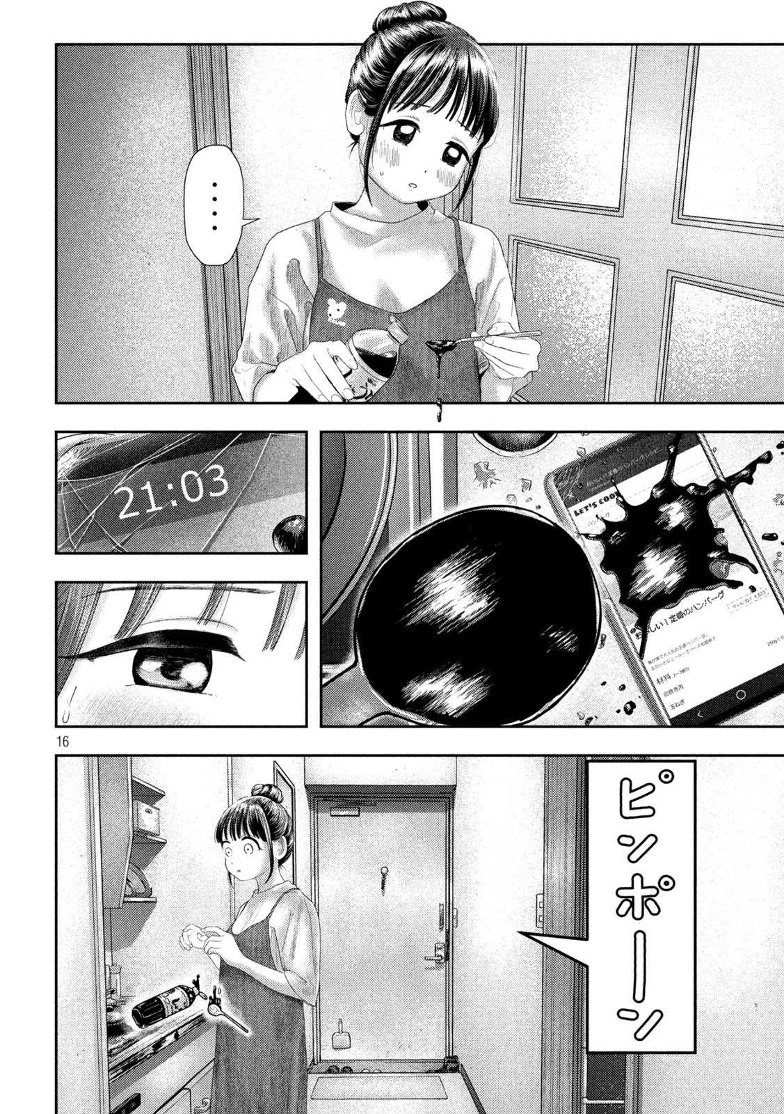 Nezumi no Hatsukoi Chap 9 - Next Chap 10