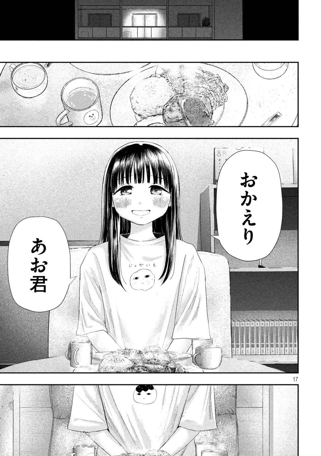 Nezumi no Hatsukoi Chap 9 - Next Chap 10
