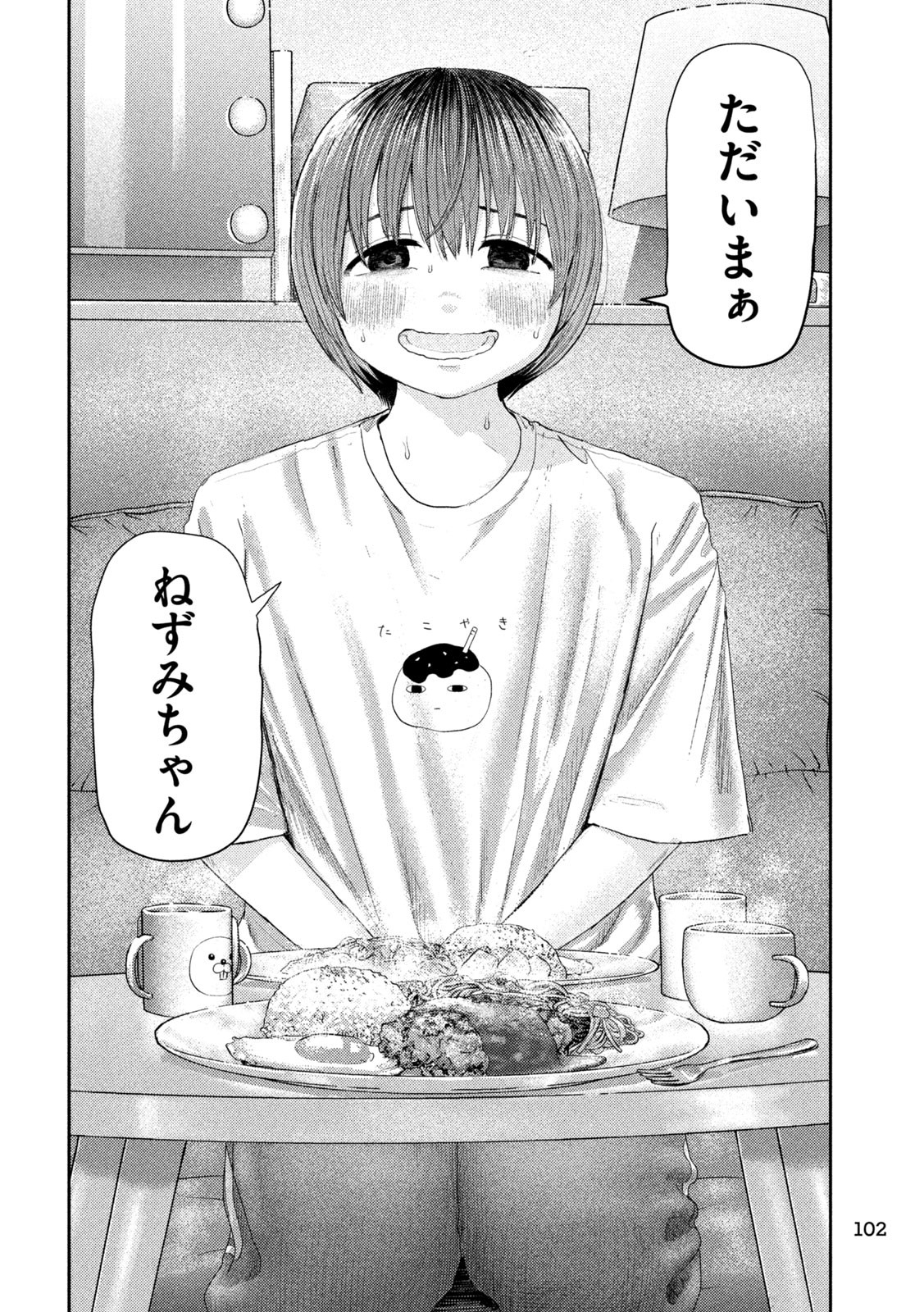 Nezumi no Hatsukoi Chap 9 - Next Chap 10