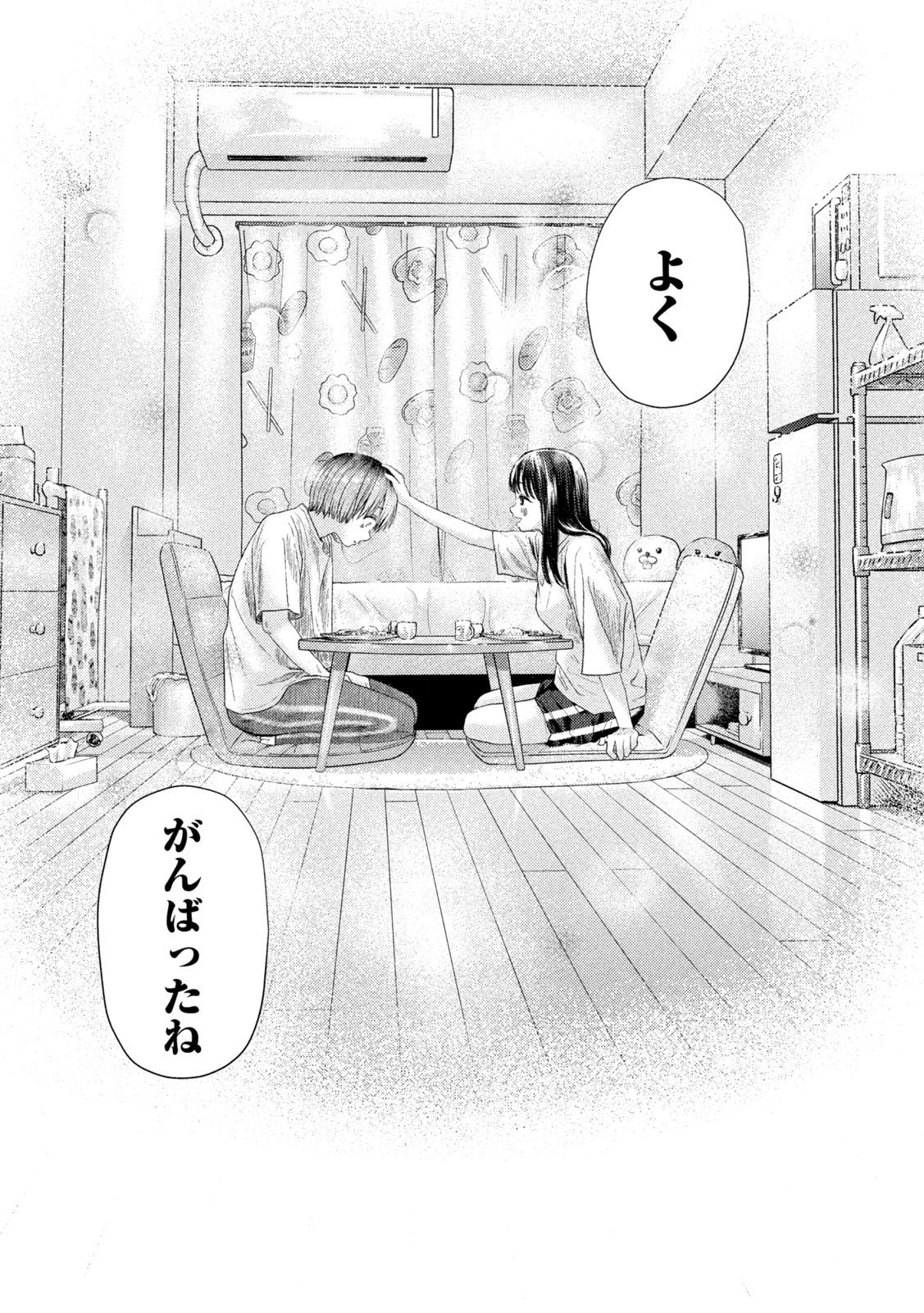 Nezumi no Hatsukoi Chap 9 - Next Chap 10