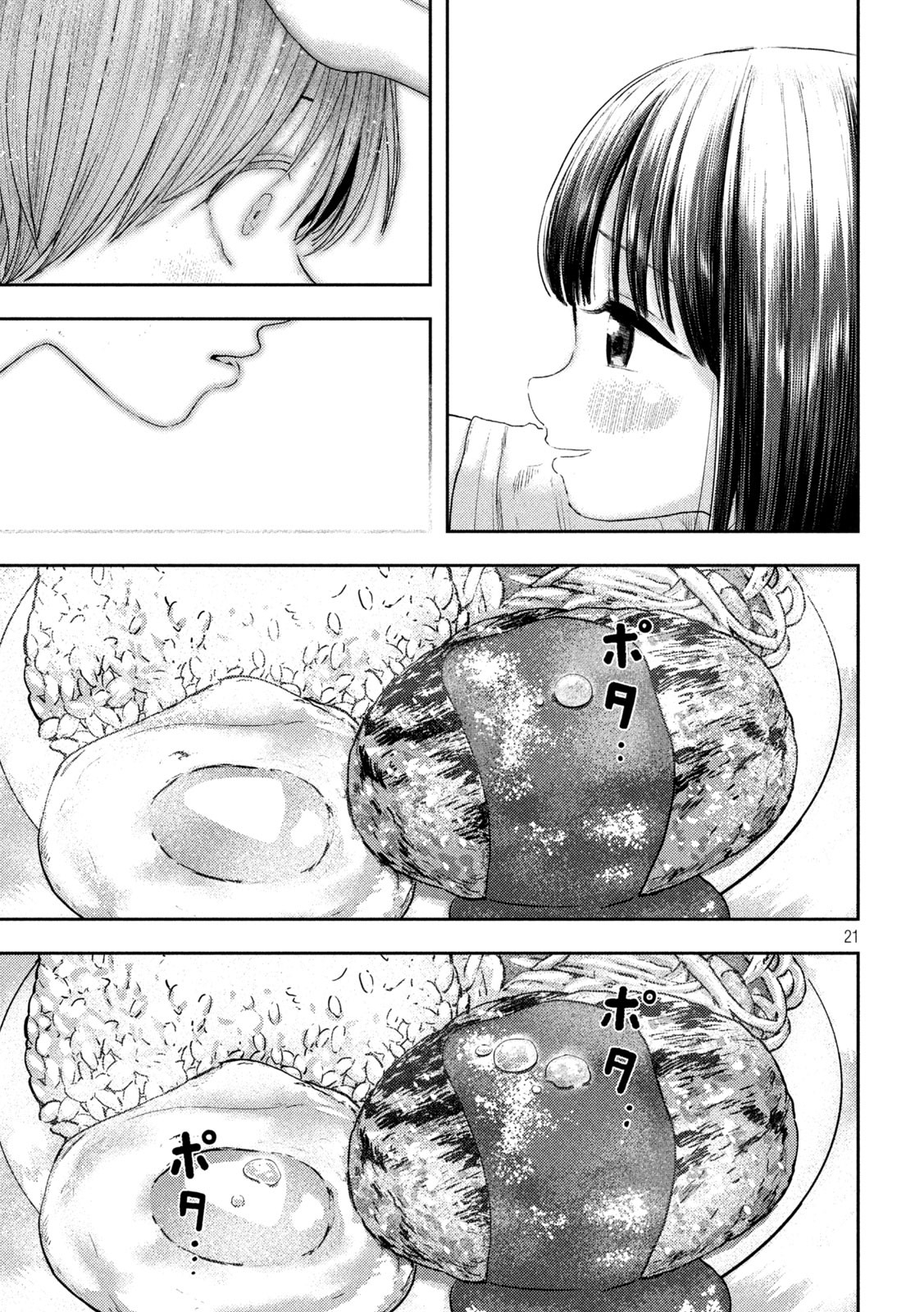 Nezumi no Hatsukoi Chap 9 - Next Chap 10