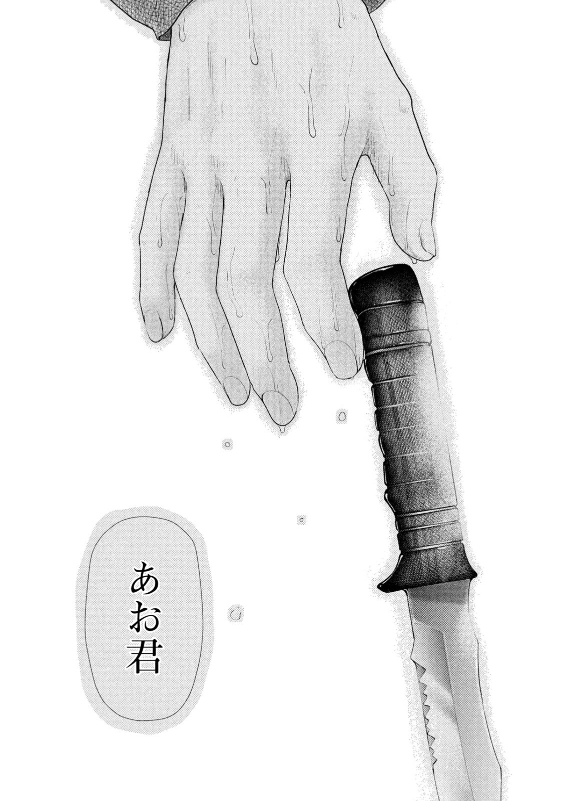Nezumi no Hatsukoi Chap 9 - Next Chap 10