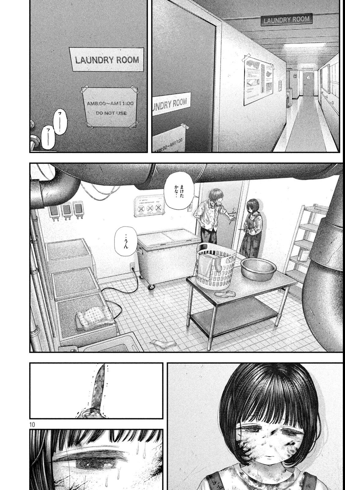 Nezumi no Hatsukoi Chap 90 - Next Chap 91