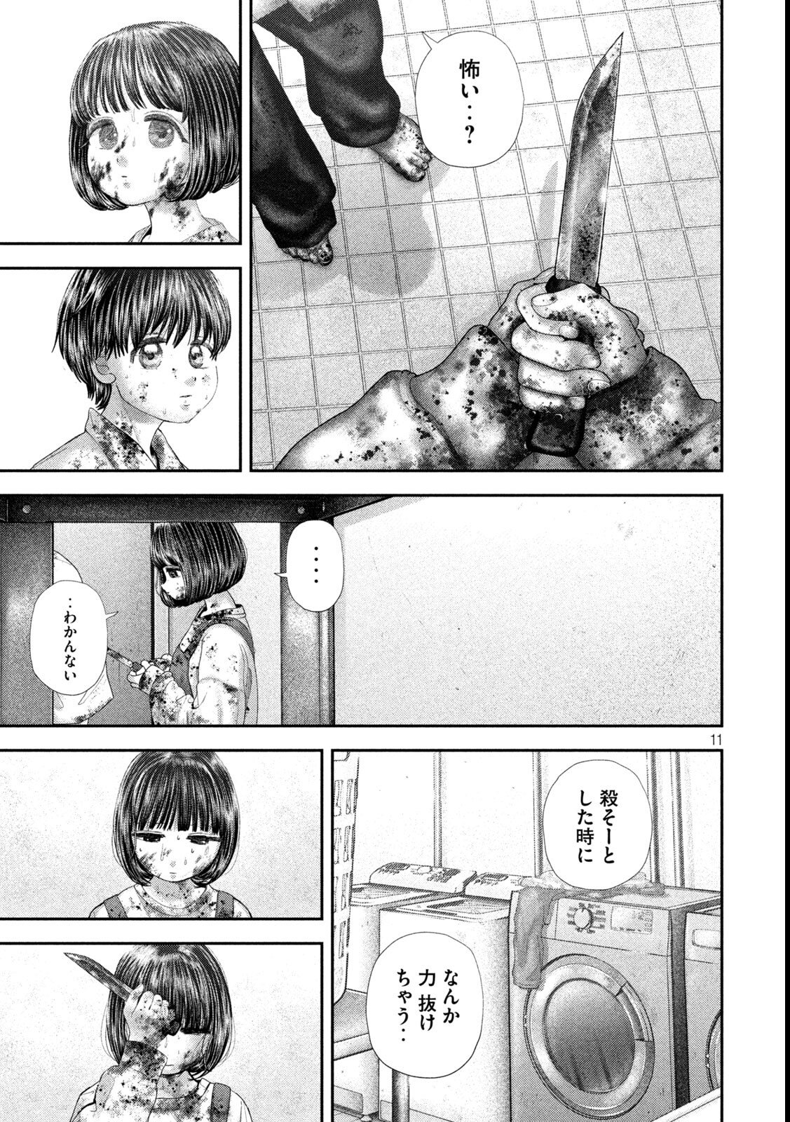 Nezumi no Hatsukoi Chap 90 - Next Chap 91