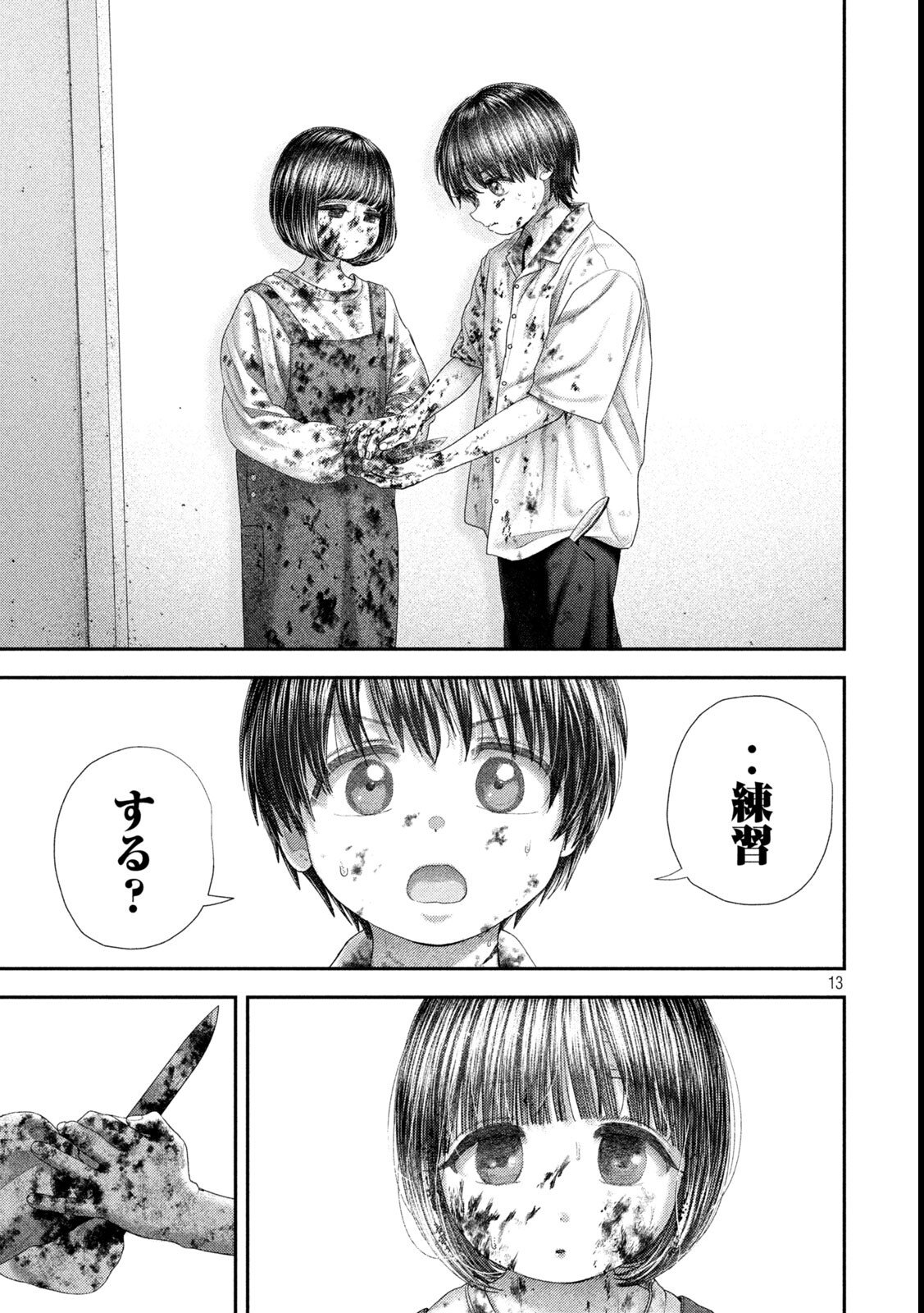 Nezumi no Hatsukoi Chap 90 - Next Chap 91