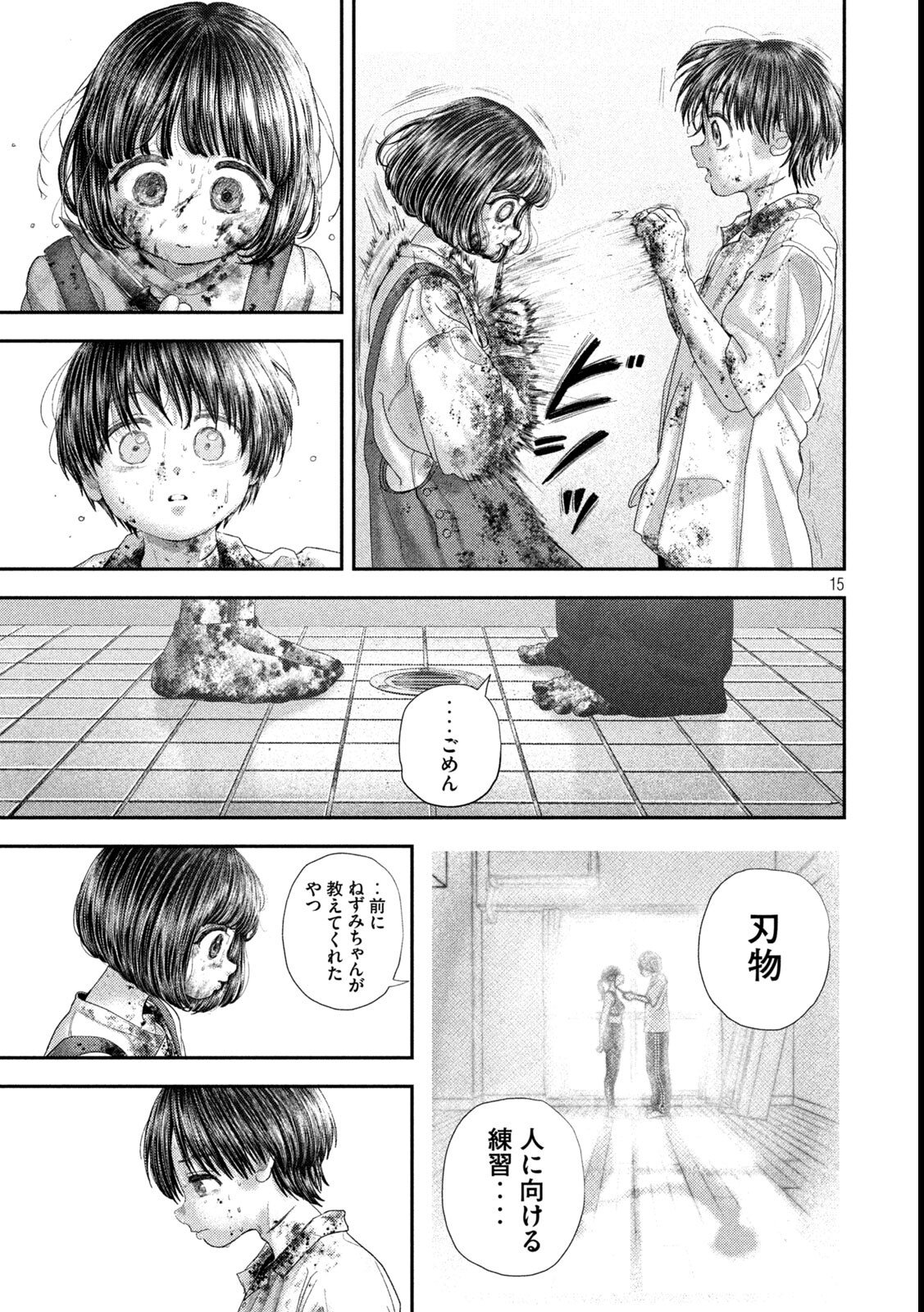 Nezumi no Hatsukoi Chap 90 - Next Chap 91