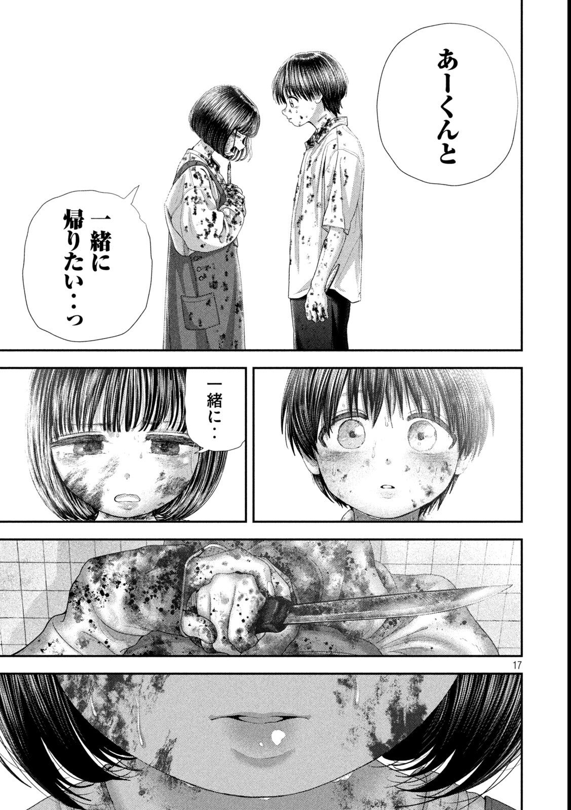 Nezumi no Hatsukoi Chap 90 - Next Chap 91