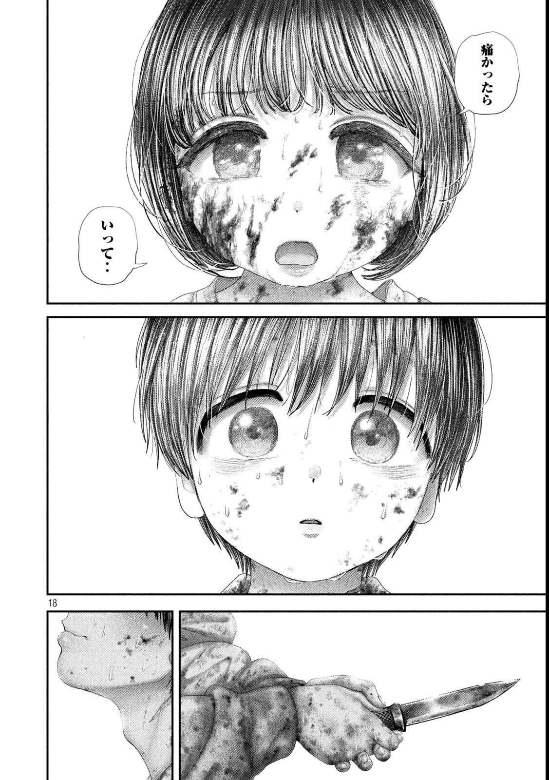 Nezumi no Hatsukoi Chap 90 - Next Chap 91