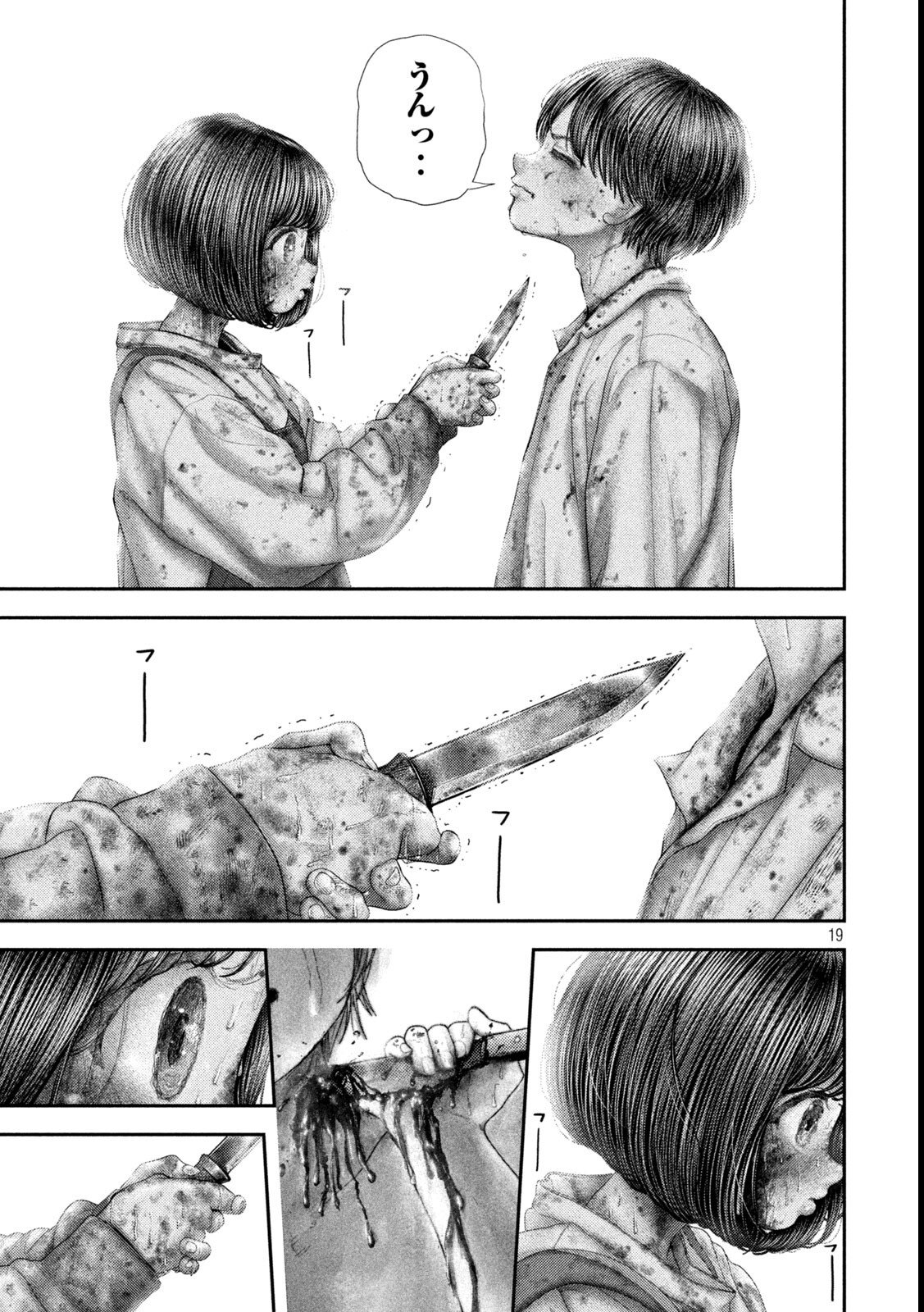 Nezumi no Hatsukoi Chap 90 - Next Chap 91