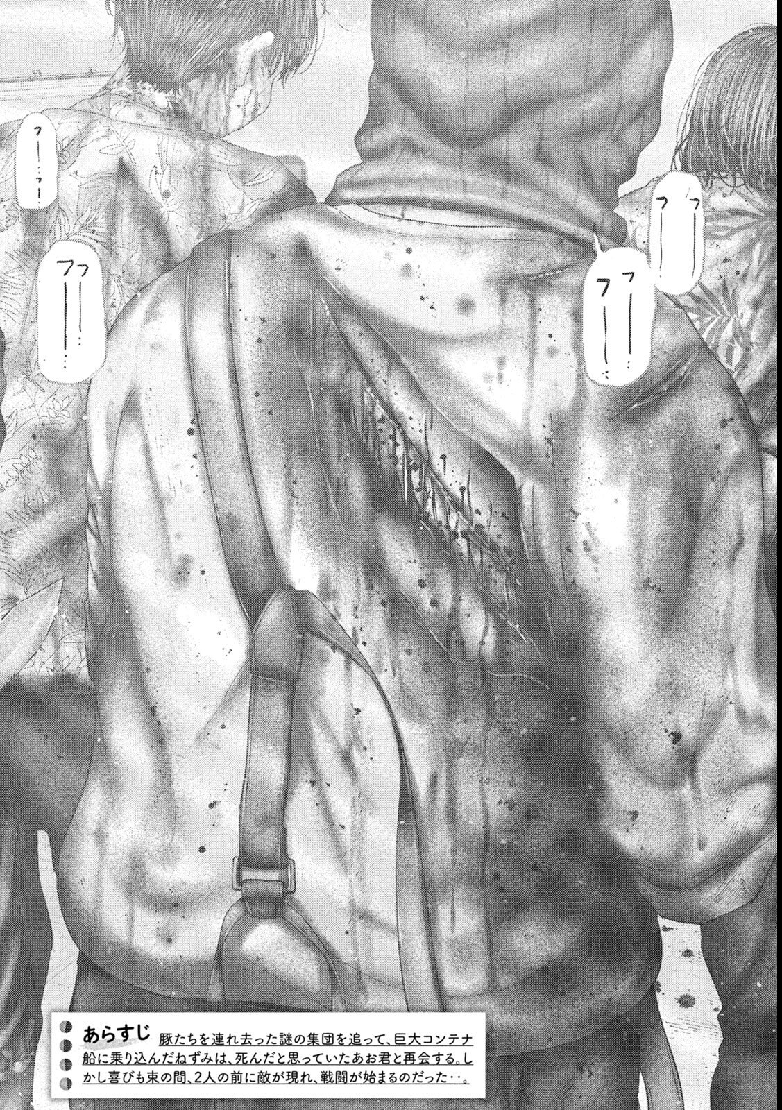 Nezumi no Hatsukoi Chap 90 - Next Chap 91