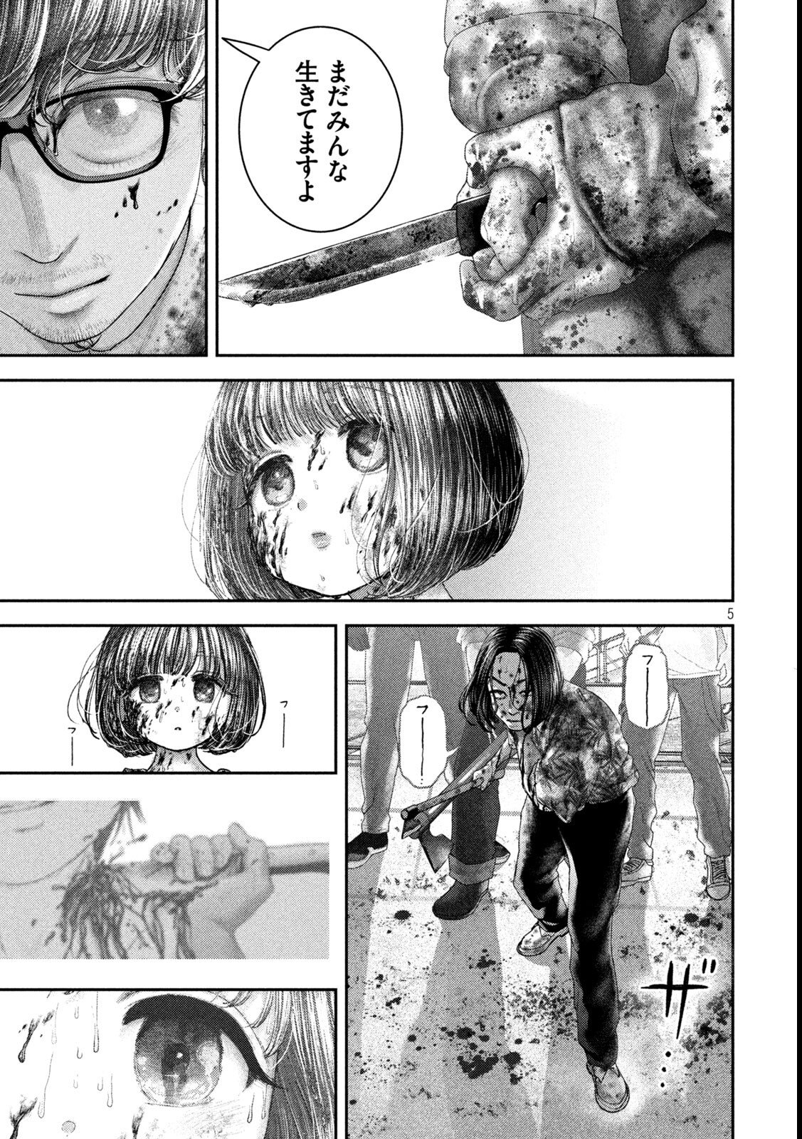 Nezumi no Hatsukoi Chap 90 - Next Chap 91